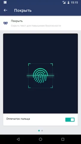 AppLock - скриншот 5