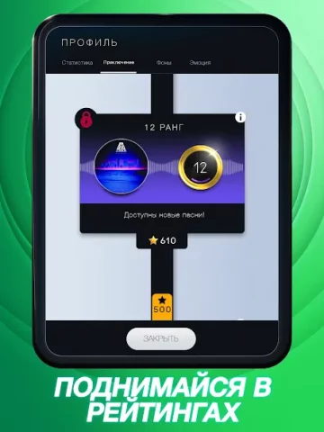 Beatstar - скриншот 4