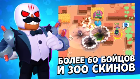Brawl Stars - скриншот 5
