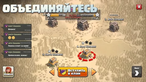 Clash of Clans - скриншот 3