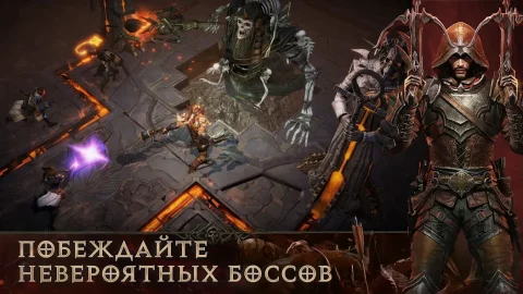 Diablo Immortal - скриншот 1