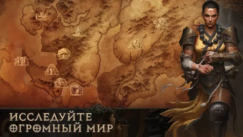 Diablo Immortal - скриншот 2