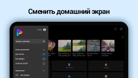 FX Player - скриншот 2