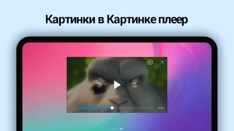 FX Player - скриншот 3