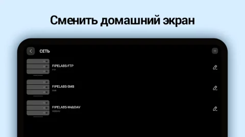 FX Player - скриншот 4