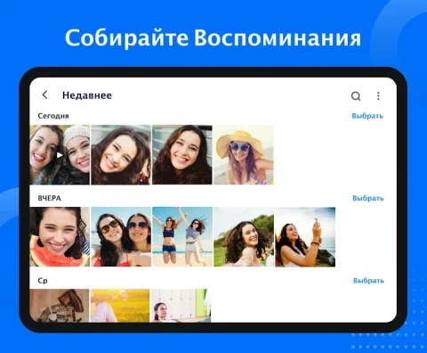 Галерея для Андроид - скриншот 2