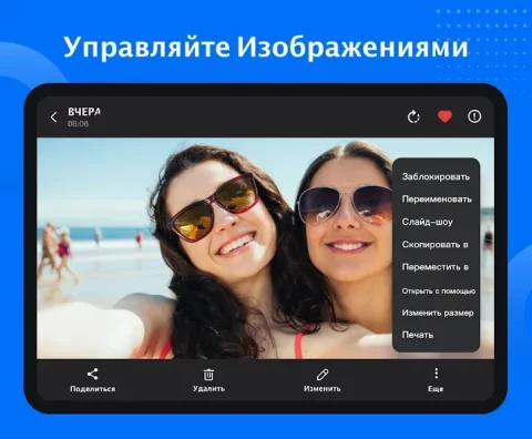 Галерея для Андроид - скриншот 4