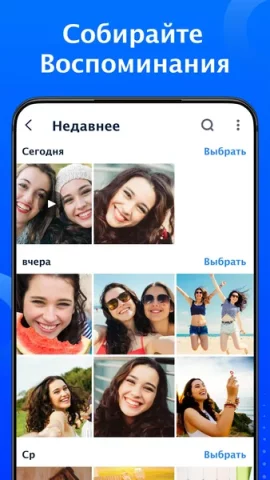 Галерея для Андроид - скриншот 6