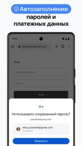 Google Chrome - скриншот 2