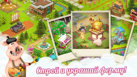 Hay Day - скриншот 2