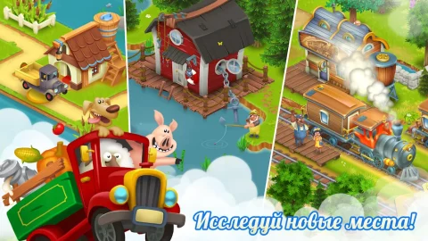 Hay Day - скриншот 3