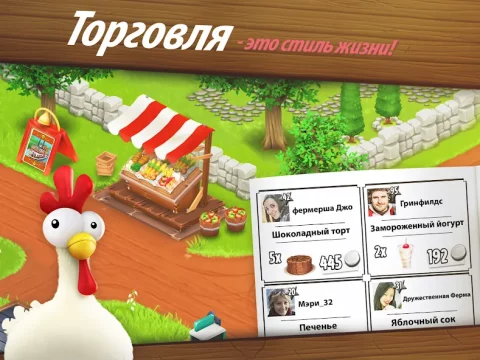 Hay Day - скриншот 5