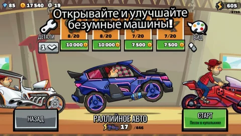 Hill Climb Racing 2 - скриншот 4