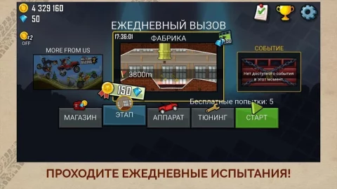Hill Climb Racing - скриншот 4