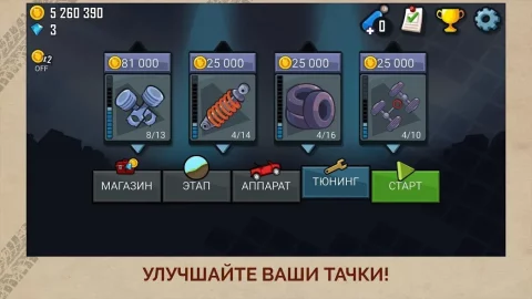 Hill Climb Racing - скриншот 5