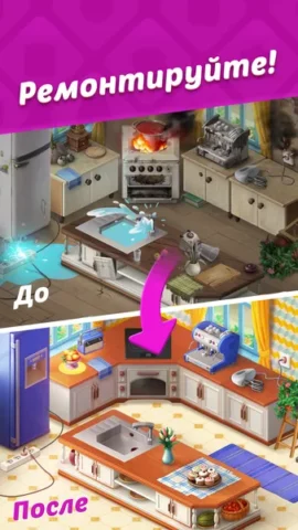 Homescapes - скриншот 2