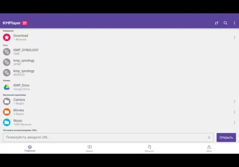 KMPlayer Plus - скриншот 2
