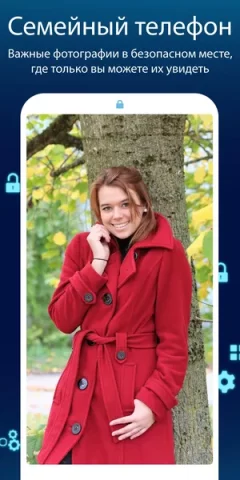 LockMyPix - скриншот 3