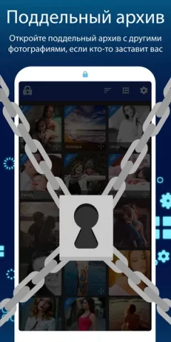 LockMyPix - скриншот 4