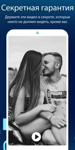 LockMyPix - скриншот 5