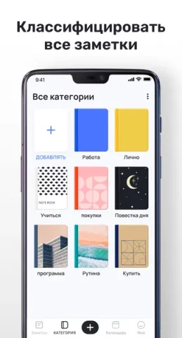 Mind Notes - скриншот 2