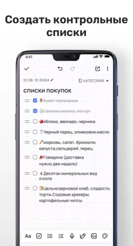 Mind Notes - скриншот 3