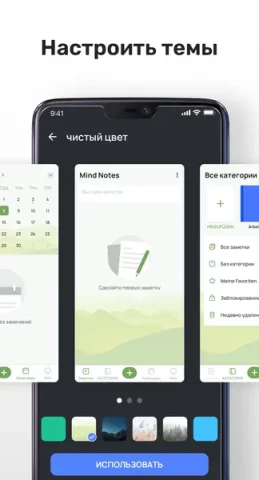 Mind Notes - скриншот 4