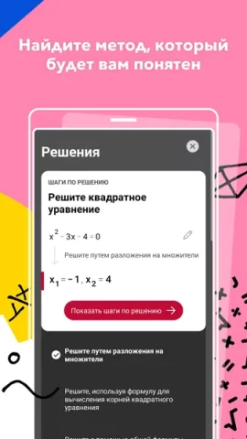 Photomath - скриншот 2