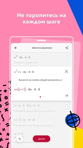 Photomath - скриншот 3