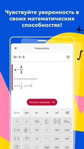Photomath - скриншот 4