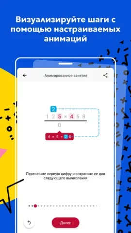 Photomath - скриншот 5