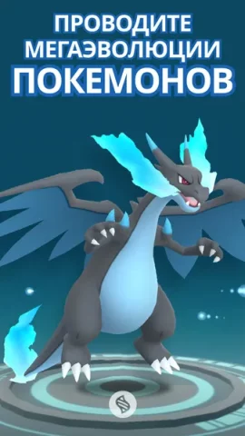 Pokémon GO - скриншот 4