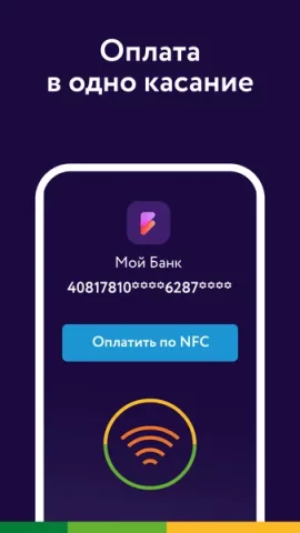 СБПэй - скриншот 2