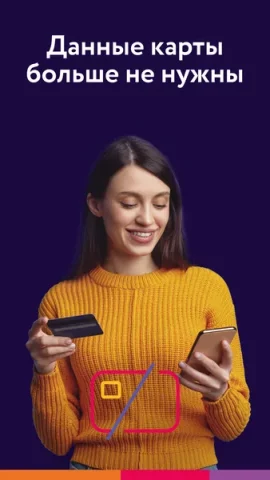 СБПэй - скриншот 3