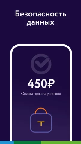 СБПэй - скриншот 4