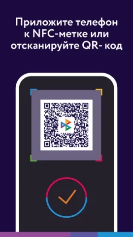 СБПэй - скриншот 5