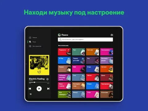 Spotify Premium - скриншот 5