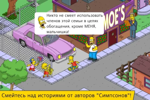 The Simpsons: Tapped Out - скриншот 4
