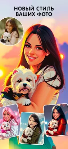 ToonMe - скриншот 3