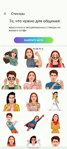 ToonMe - скриншот 5