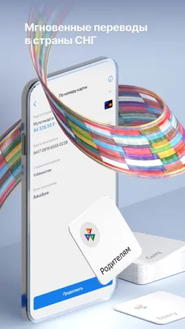 ВТБ Онлайн - скриншот 3