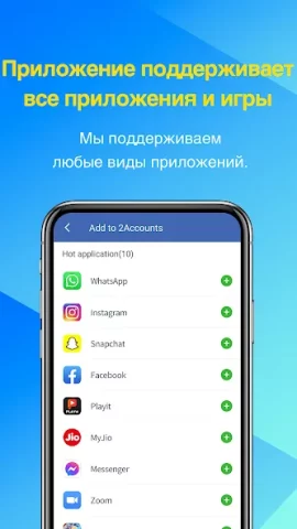 2Accounts - скриншот 4