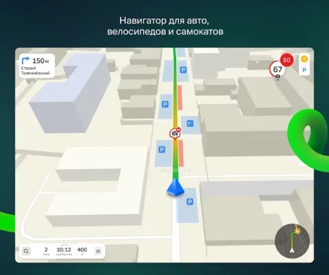 2ГИС - скриншот 2