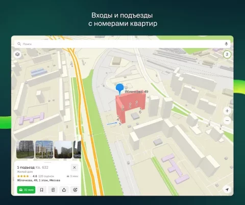 2ГИС - скриншот 3