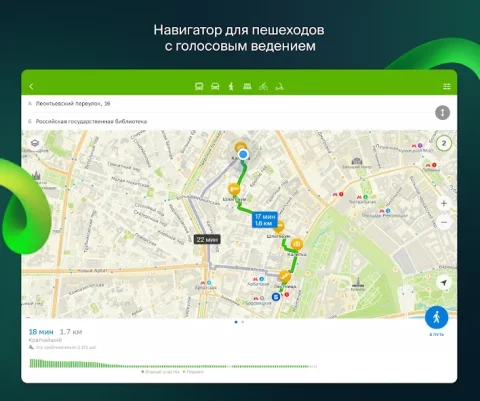 2ГИС - скриншот 5