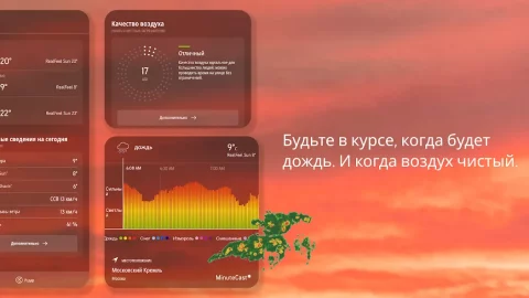 AccuWeather - скриншот 2