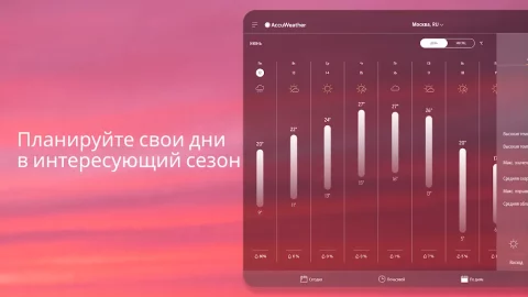 AccuWeather - скриншот 4