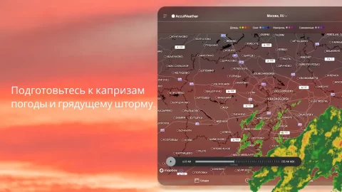AccuWeather - скриншот 5