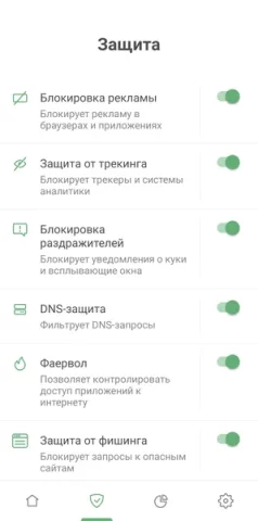 Adguard Premium - скриншот 2