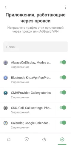 Adguard Premium - скриншот 3
